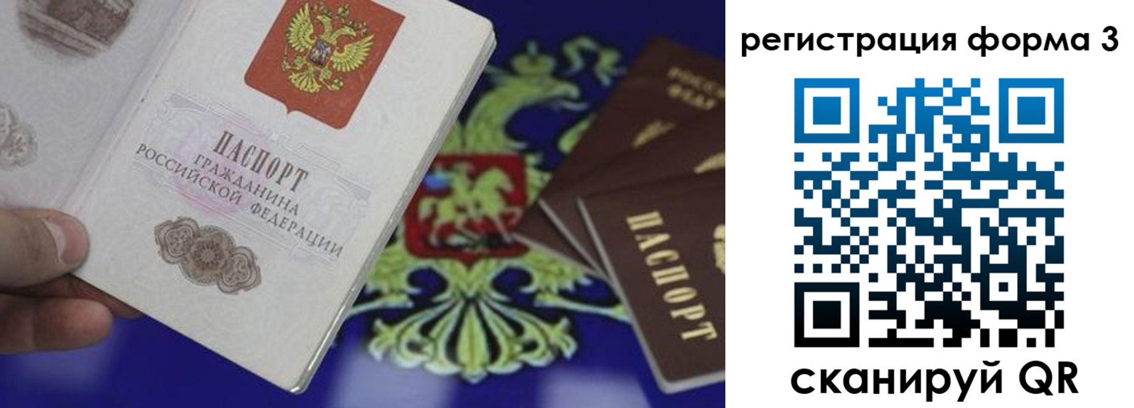 прописка паспорт в Кропоткине