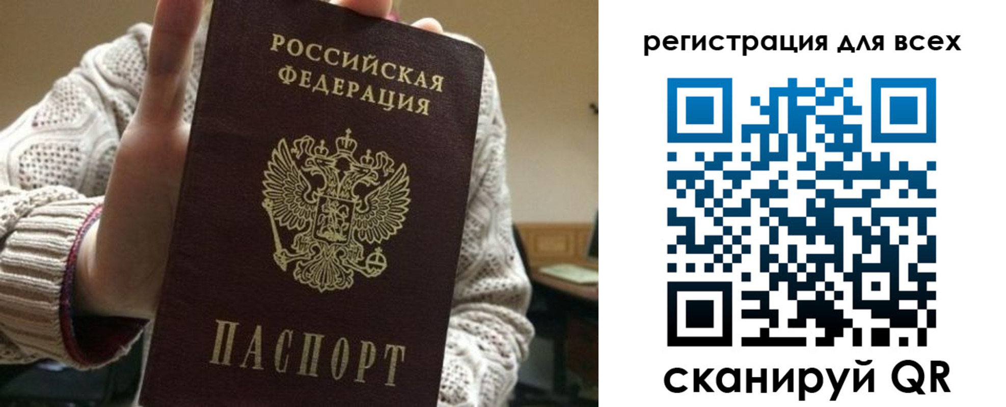 временная регистрация собственник в Кропоткине