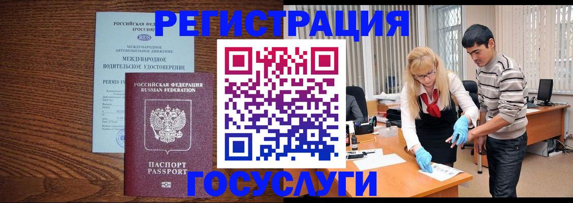 прописка для кредита в Кропоткине