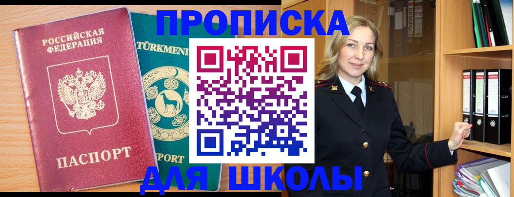 временная регистрация госуслуги в Кропоткине